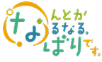 名張市(なばりし) ロゴ